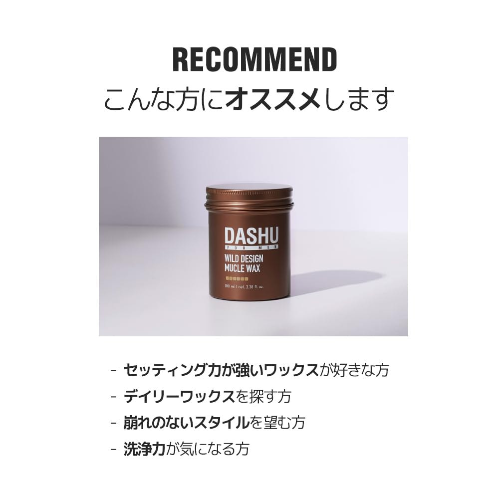 DASHU Wild Design Mucle Wax 3.5oz – Strong Hold Without Shine, Easy to Wash, Styling Wax